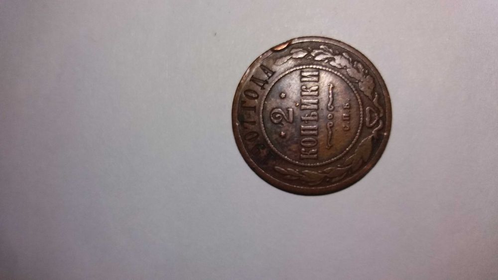 продам  монеты  1871  года