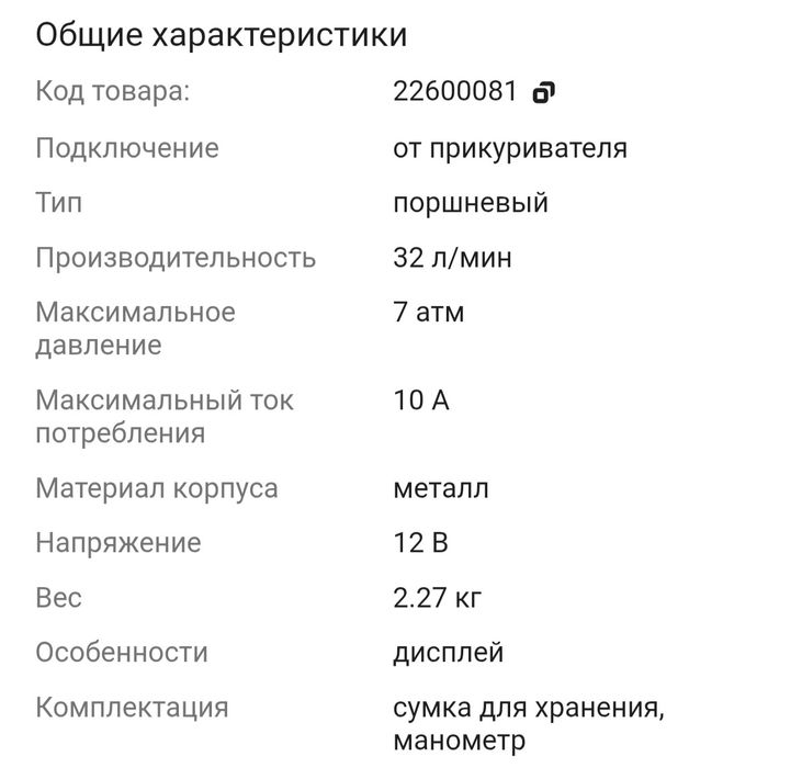 Продам Автомобильный Компрессор Xiaomi