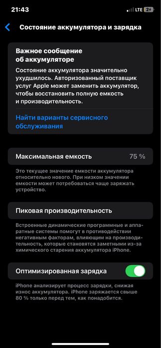 iphone 11 75% 64гб