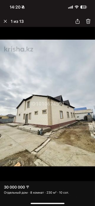 Дом 2 этажный срочно продажа