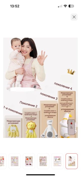 Продам игрушку гусь няня