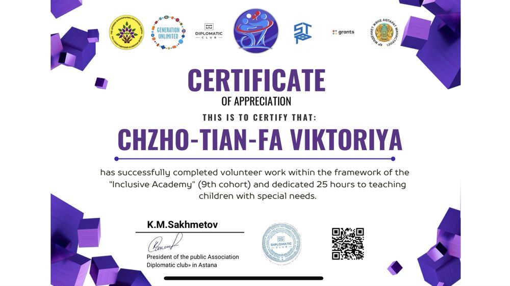 Репетитор английского