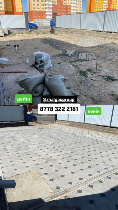 Брусчатка төсейміз