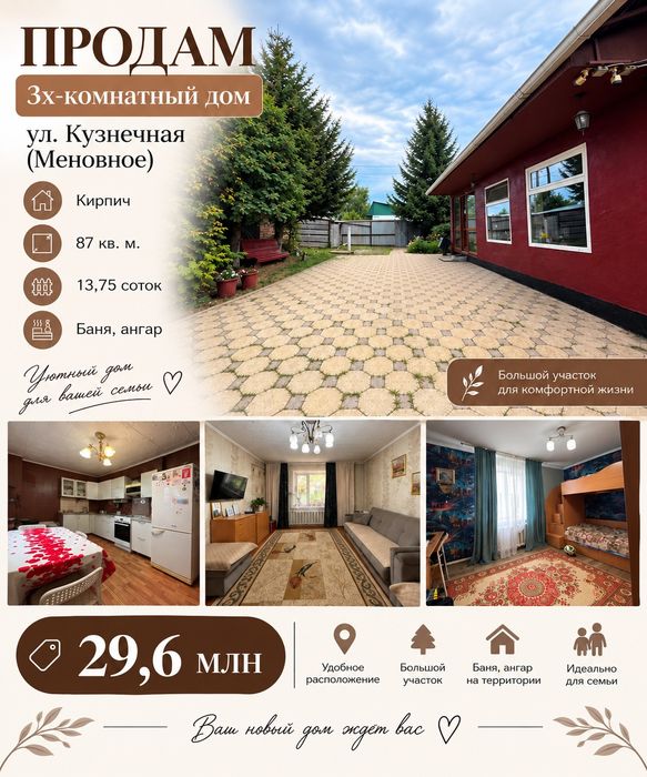 Продам 3х-комнатный кирпичный дом