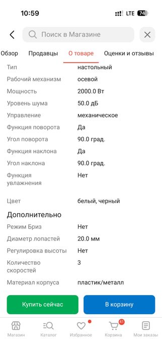 Вентилятор RAF с обогревом