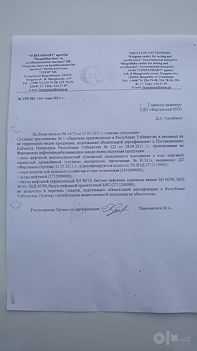 Битум нефтяной твёрдый БН 90/10 Фаргона завод