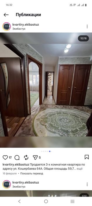 Срочно продам квартиру