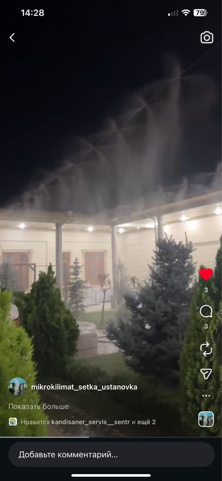 Soya setka tortamiz сойа сетка установка Mikroklimat ustanovka