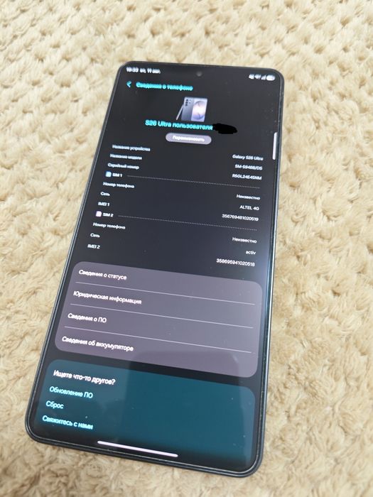 Samsung S26 Ultra 1 тб