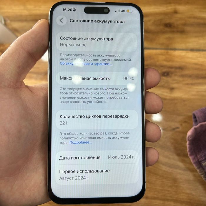 Аифон 15про макс