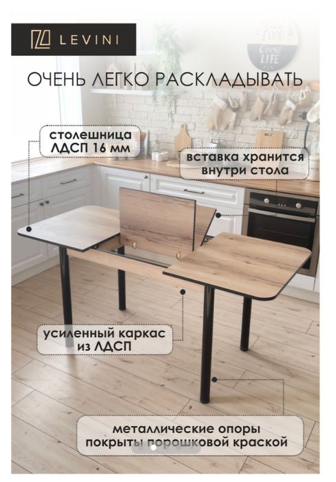 Продам кухонный стол