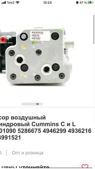 Продам компрессор