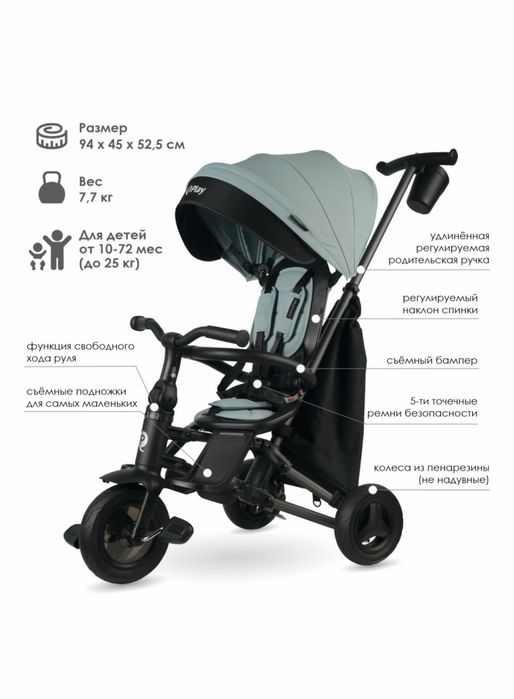 Трёхколёсный велосипед QPLAY зеленый