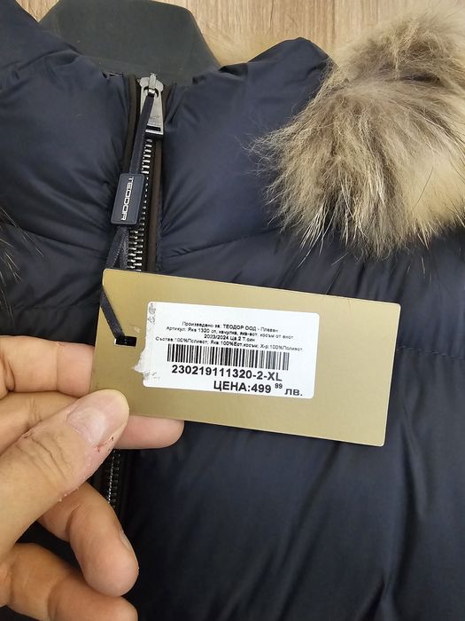 Зимно яке теодор