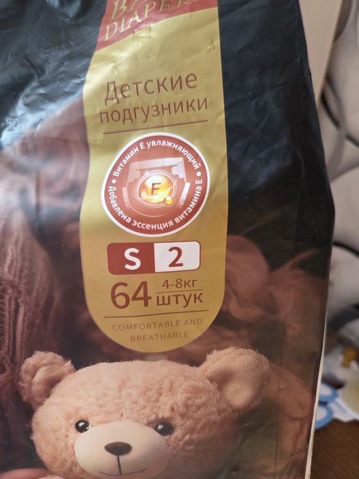 Продам подгузники