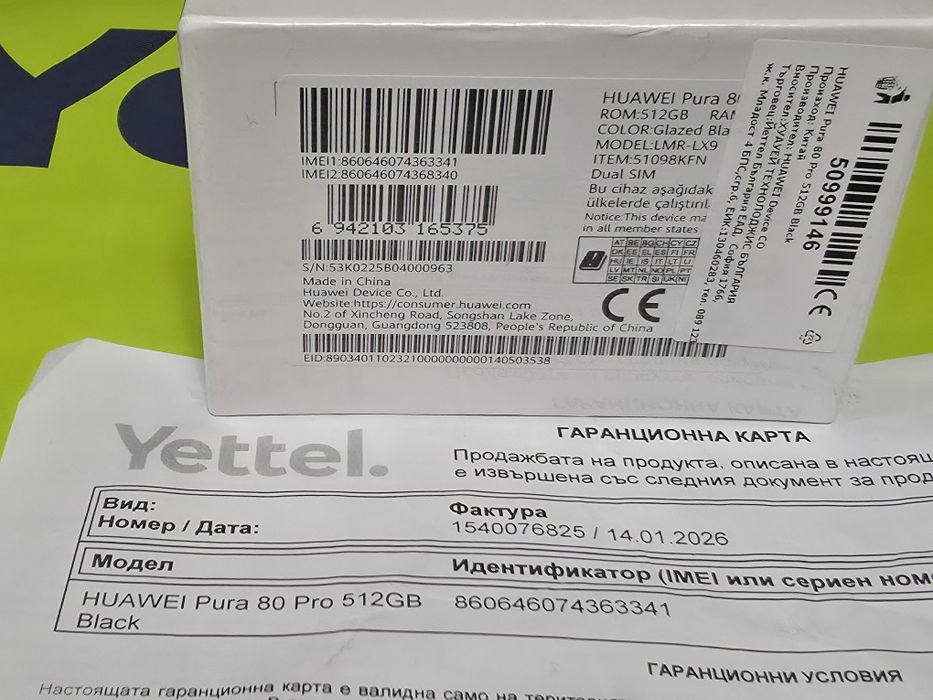 ЗАПЕЧАТАН 512GB Huawei Pura 80 Pro Yettel Гаранция 2029 Black | Черен