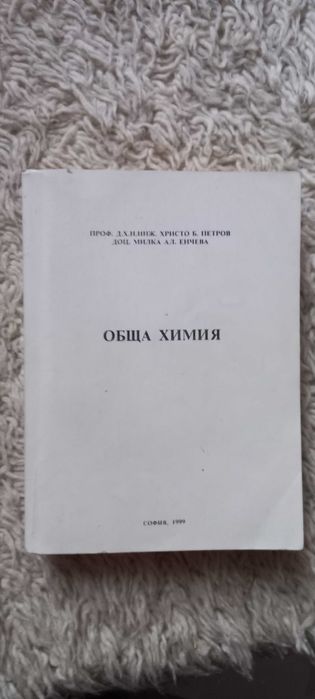 Учебници - Икономика 3