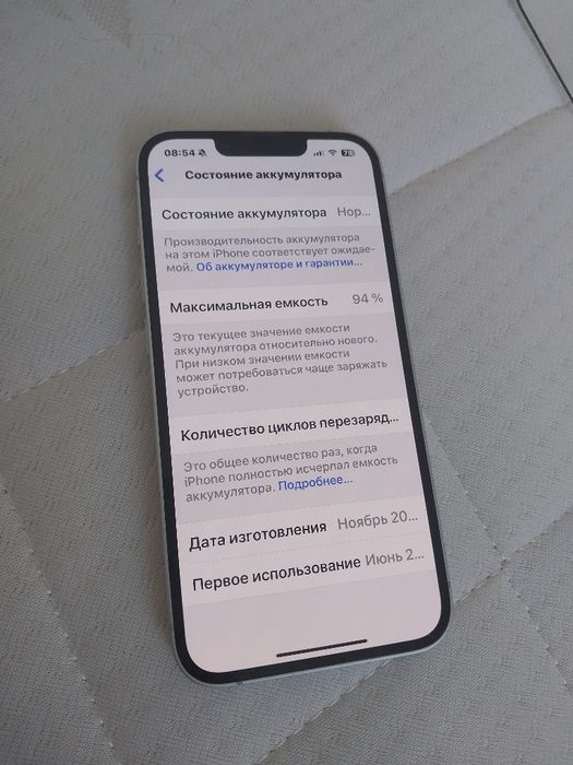 Продам iPhone 16E/ 128 GB