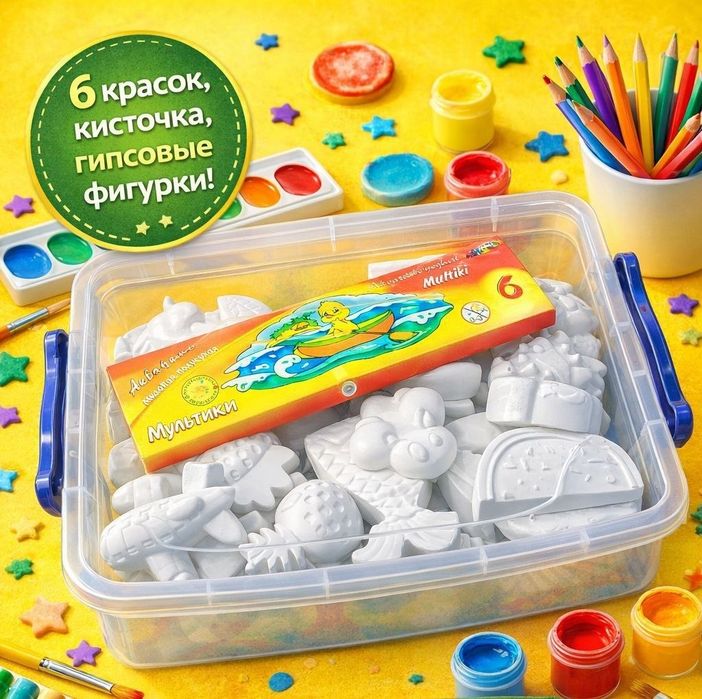 Gips figurkala bolalar uchun