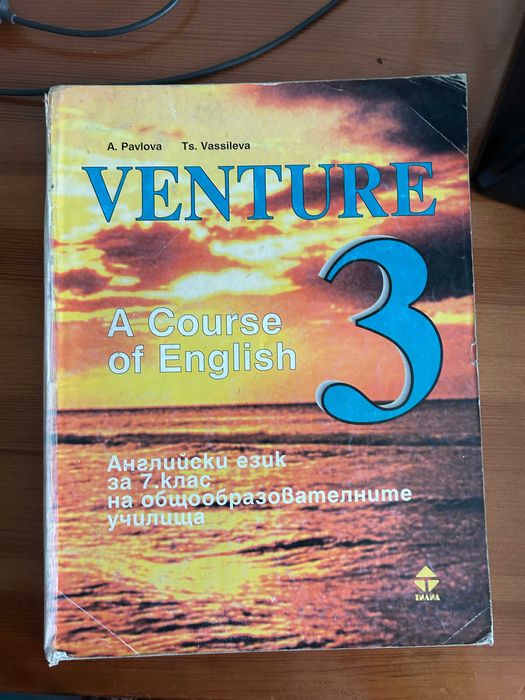 Venture Book 3 + Workbook 3 английски език