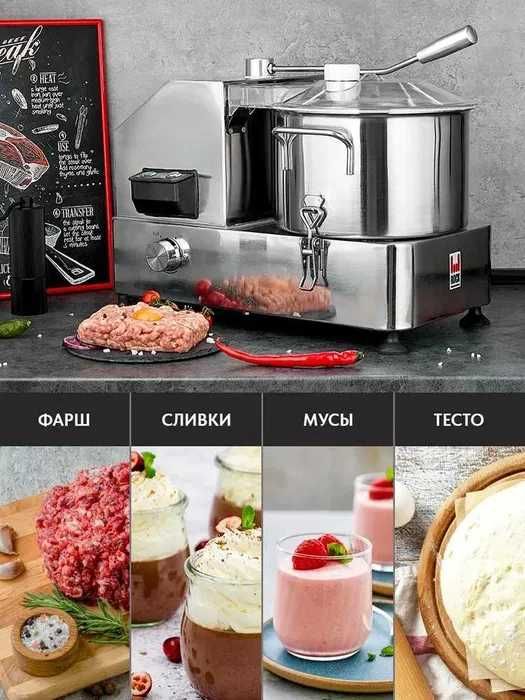 Продам Куттер, совсем новый.