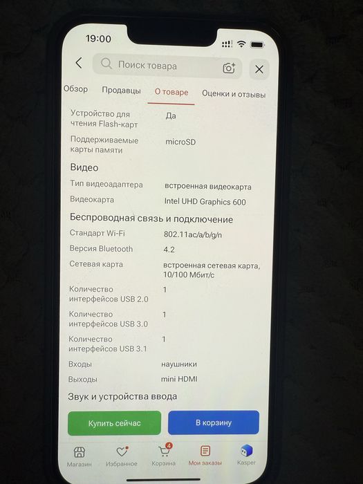 Продам ноутбук новый