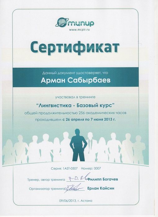 Психолог - консультант