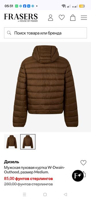 Куртка Diesel!Новый с бирками