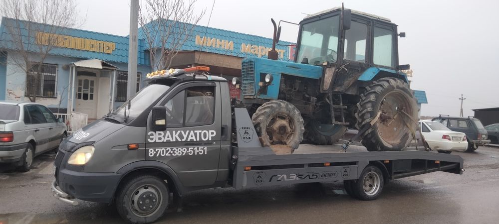 Эвакуатор сити кызметі
