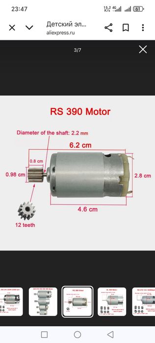 Bolalar Elektromobil reduktori motori