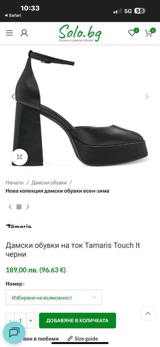 Черни обувки на висок ток