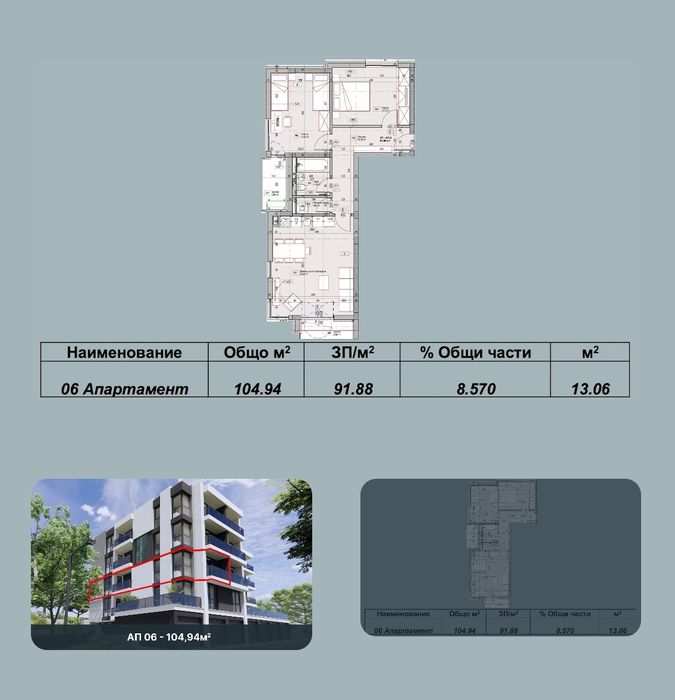 Тристаен тухлен апартамент