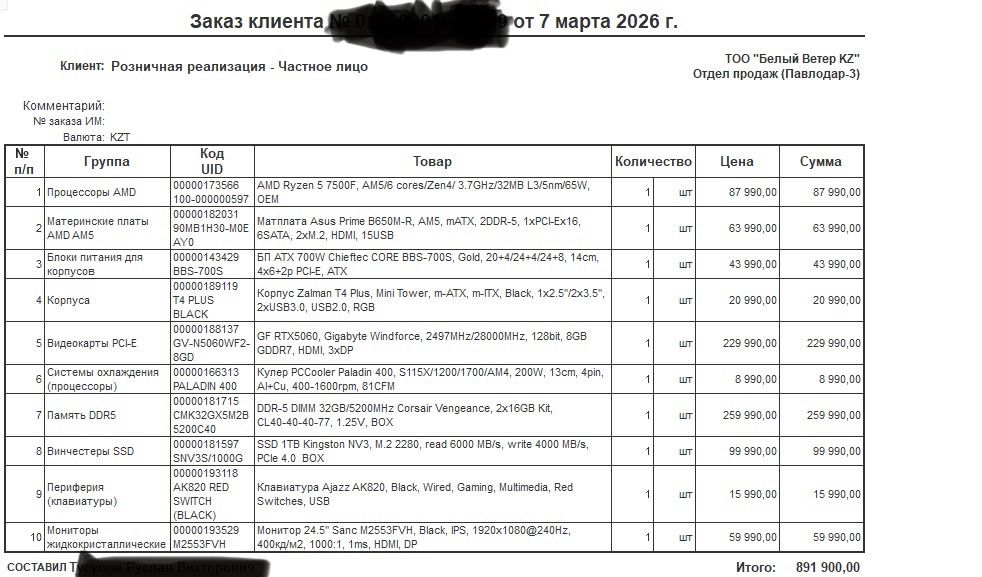 Пк  игравой на гарантий