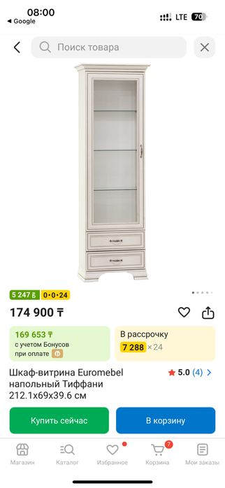 Шкаф б/у гостиной, витринасымен