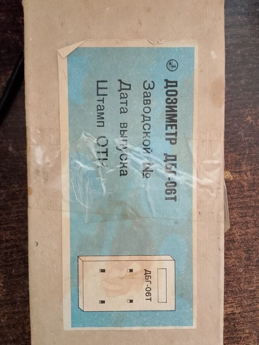 Продам дозиметр ДБГ