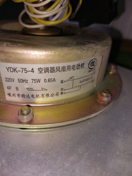 Продам вентилятор от сплит кондиционера LG 24