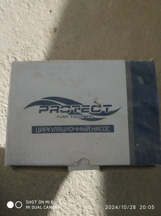 Циркульяционный насос