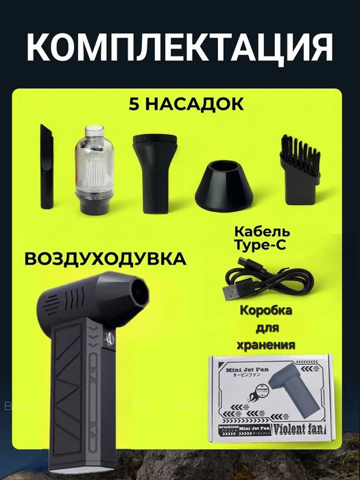 Воздуходувка пылесос 2.1 аккумуляторная турбовентилятор