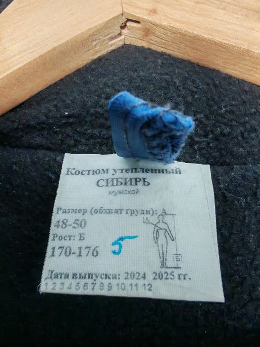 Продам спецодежду