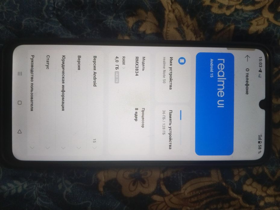 продаёте телефон реалии ноте 50