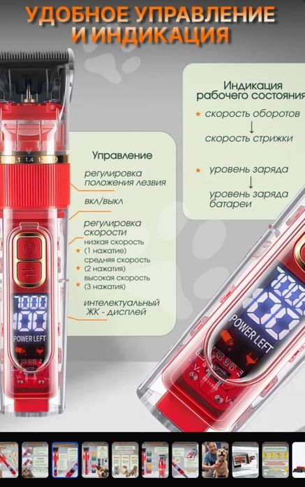 Мощная зоо-машинка, LED-экран, для быстрой стрижки любых собак/кошек!