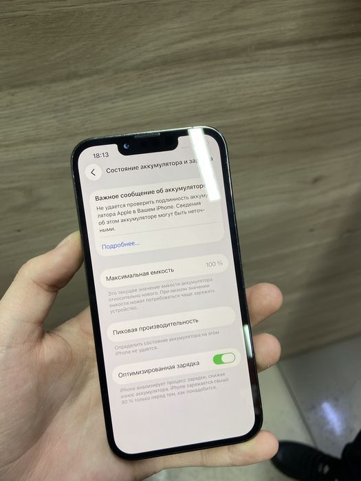 айфон 13 про идеал