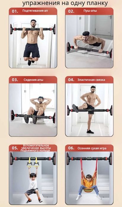 Турник распорный Level Horizontal Bar