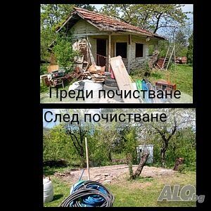 Събаряне извозване на стари бунгала керпичени къщи дървени заслони сламници бараки  дървени къщи