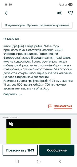 продам форфоровый набор СССР набор рыбок .предметы старины