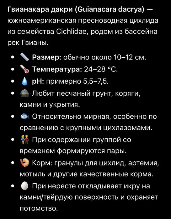 Гвинаакара Дакри