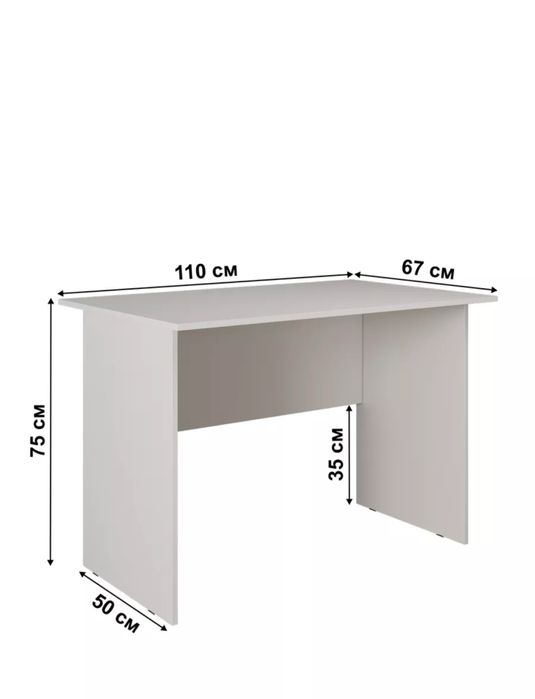 Письменный стол.