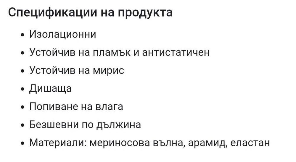 Woolpower 400-термо клин  XL