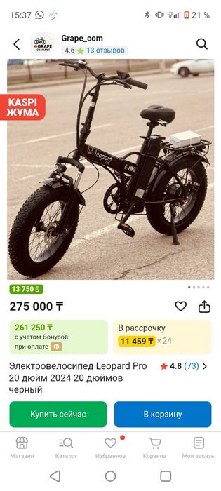 Электровелик новый 230к