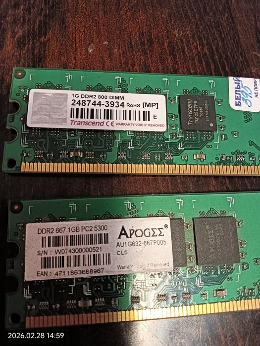 Оперативная память